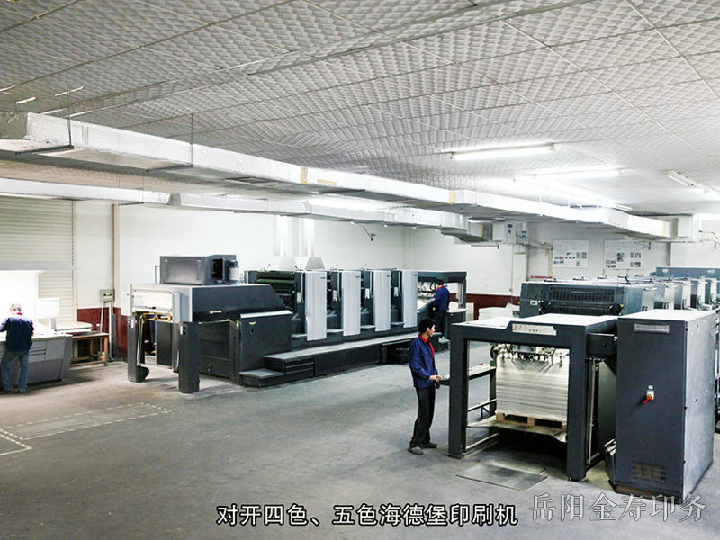 海德堡四色、五色印刷機(jī)